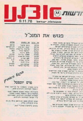 09111978.html