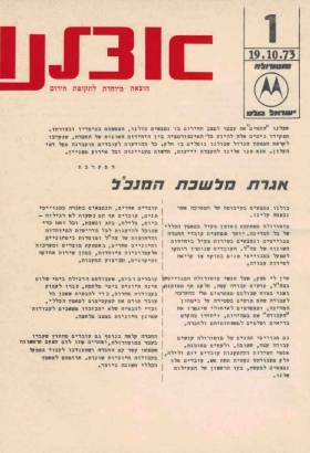 19.10.1973.html