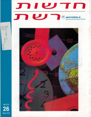 01.01.1993.pdf