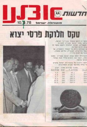 10.7.1978.html