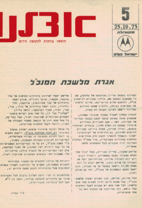 25.10.73.pdf
