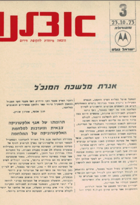 23.10.73.pdf