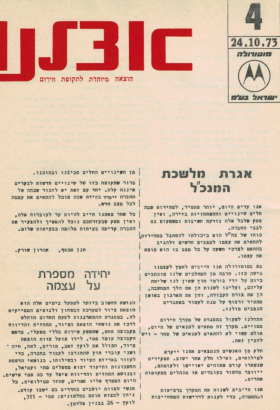 24.10.73.pdf