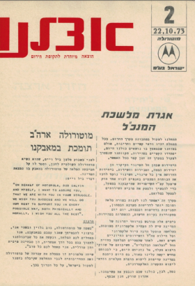 22.10.73.pdf