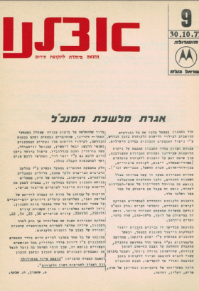 30.10.73.pdf