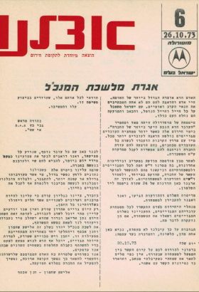 26.10.73.pdf