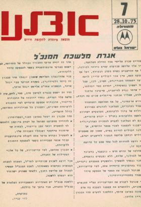 28.10.73.pdf