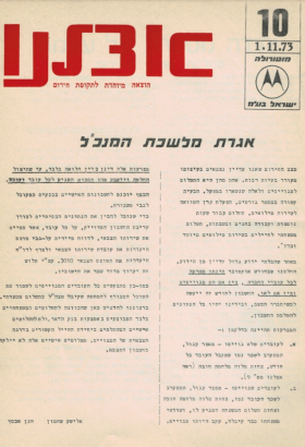 1.11.73.pdf