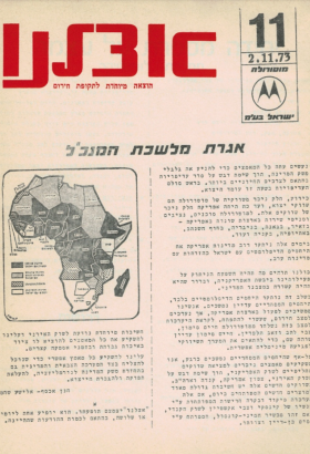 2.11.73.pdf