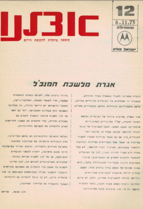 6.11.73.pdf