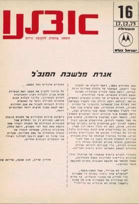 17.12.73.pdf
