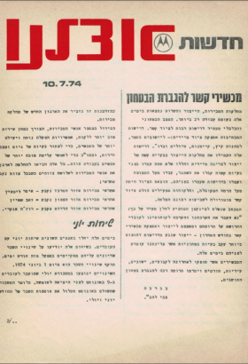 10.9.74.pdf