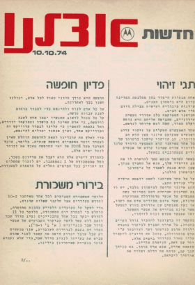 10.10.74.pdf