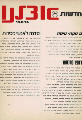 10.6.74.pdf