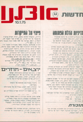 10.1.75.pdf