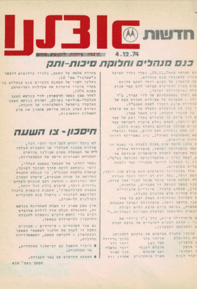 4.12.74.pdf