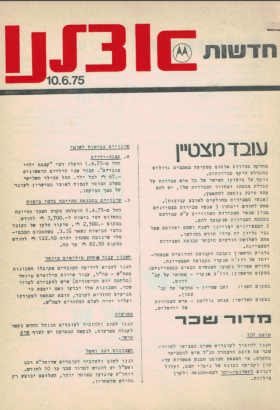 10.6.75.pdf