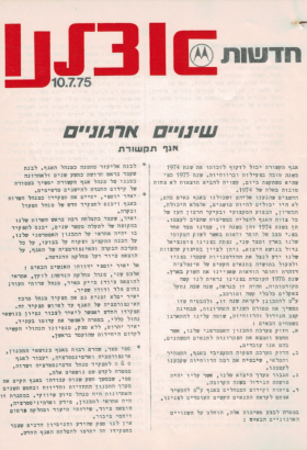 10.7.75.pdf