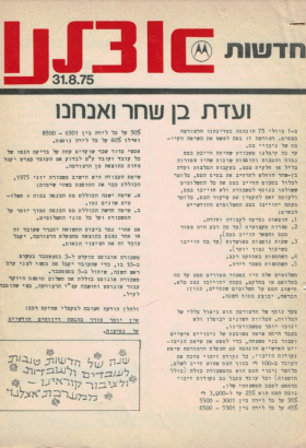 31.8.75.pdf