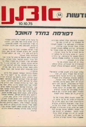 10.10.75.pdf