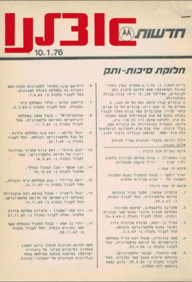 10.1.76.pdf
