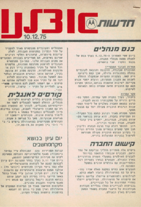 10.12.75.pdf