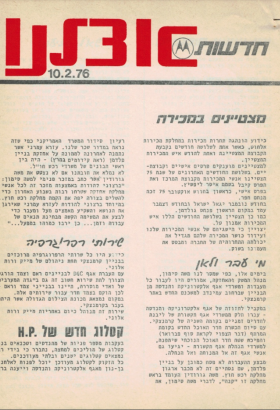 10.2.76.pdf