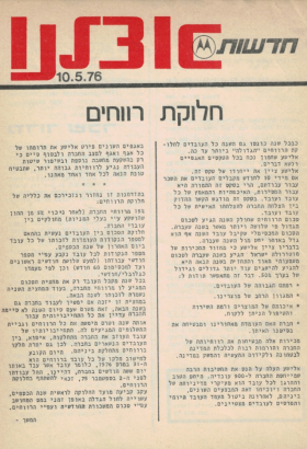 10.5.76.pdf