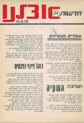 10.6.76.pdf