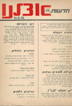 10.8.76.pdf