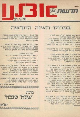 21.9.76.pdf