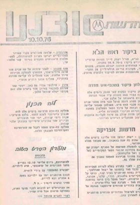 10.10.1976.html
