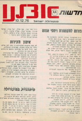 10.12.76.pdf