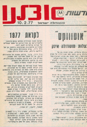 10.2.77.pdf