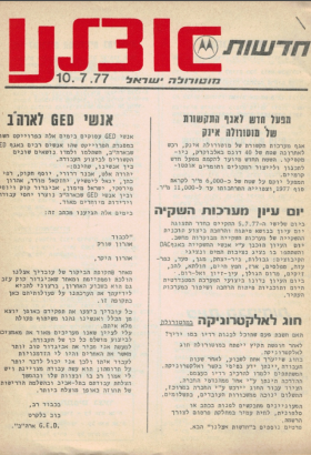 10.7.77.pdf