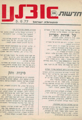 5.8.77.pdf