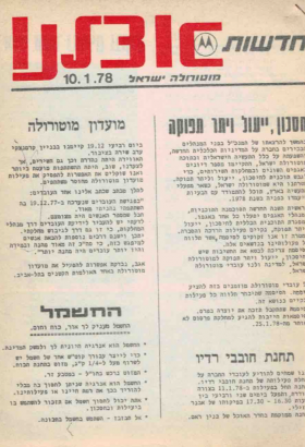 10.1.1978.html