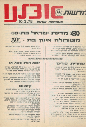 10.3.78.pdf