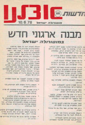 10.6.1978.html