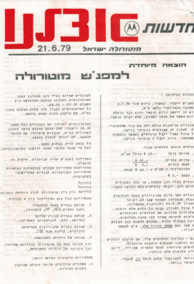 21.6.79.pdf