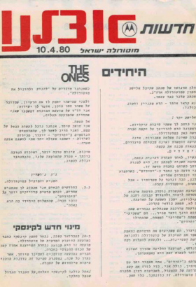 10.4.1980.html