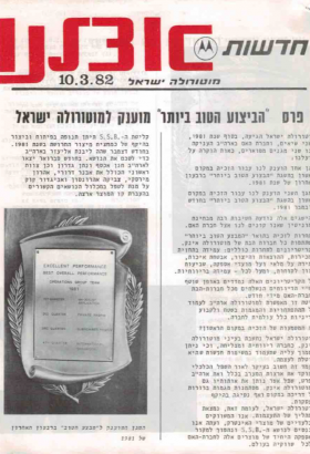 10.3.1982.html