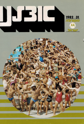 1982-31.html