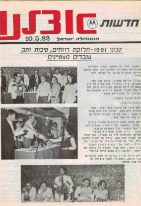 10.05.1982.html