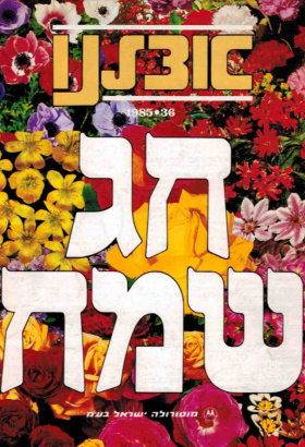36-1985.html