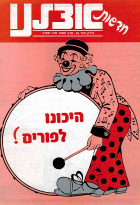 01031990.html
