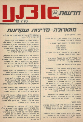 10.7.76.pdf